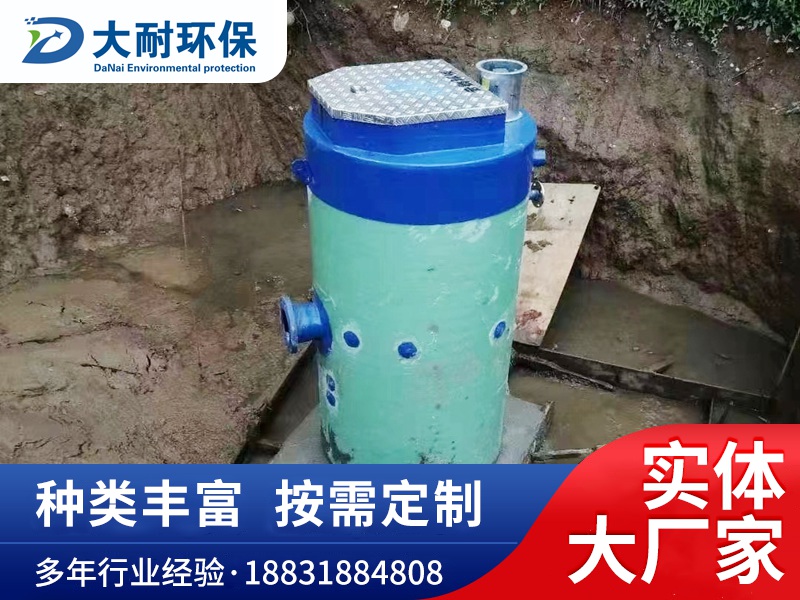 一體化預制泵站